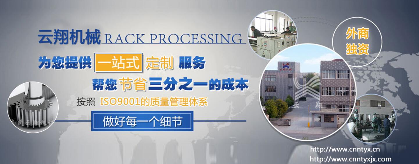 江陰齒輪箱制造有限公司_云翔機械弧形齒條廠家
